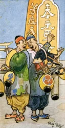 「2つの貿易はお互いを憎む」、1932年